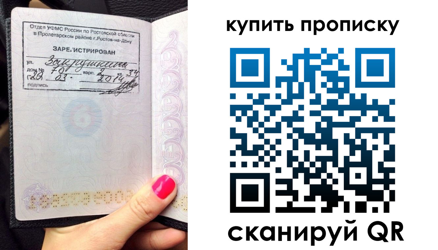 временная регистрация купить в Марий Эл