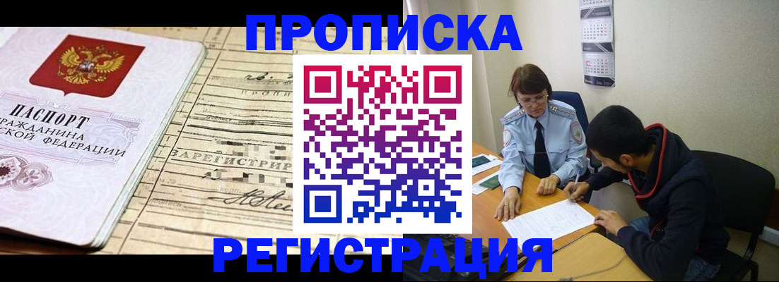 регистрация в Марий Эл