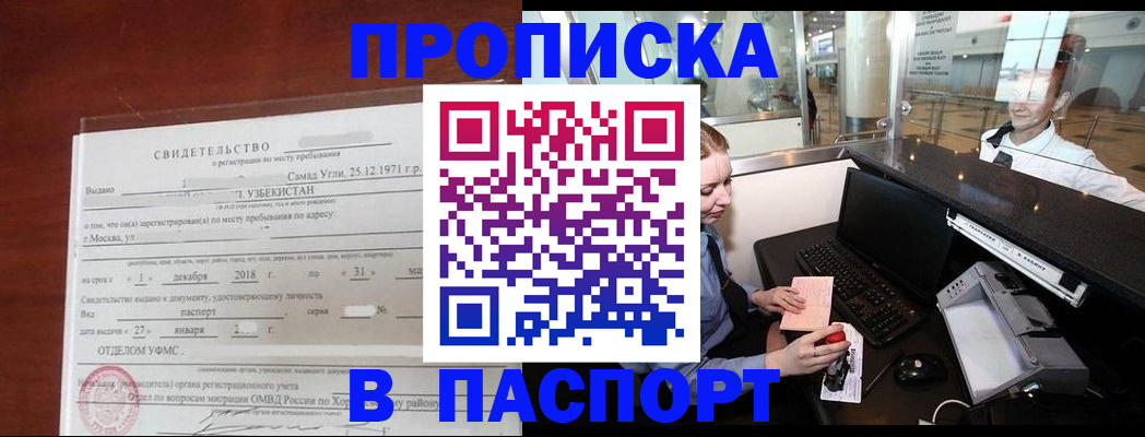 временная регистрация надежно в Марий Эл