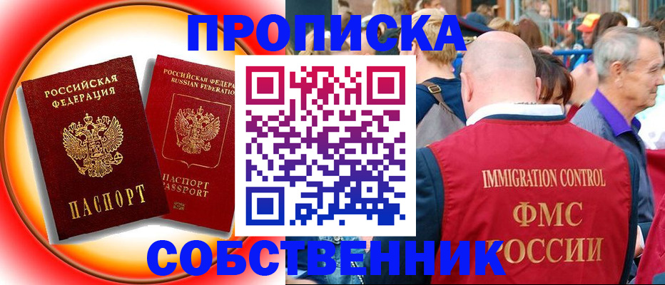 временная регистрация законно в Марий Эл